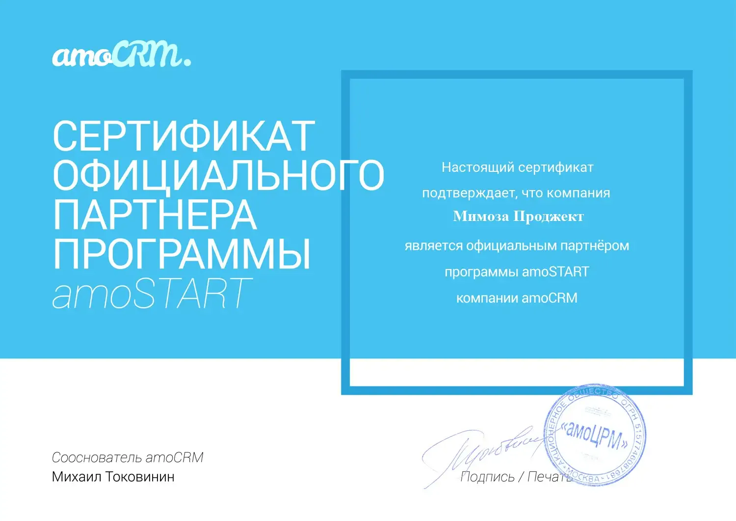 выгодно купить лицензию AmoCRM