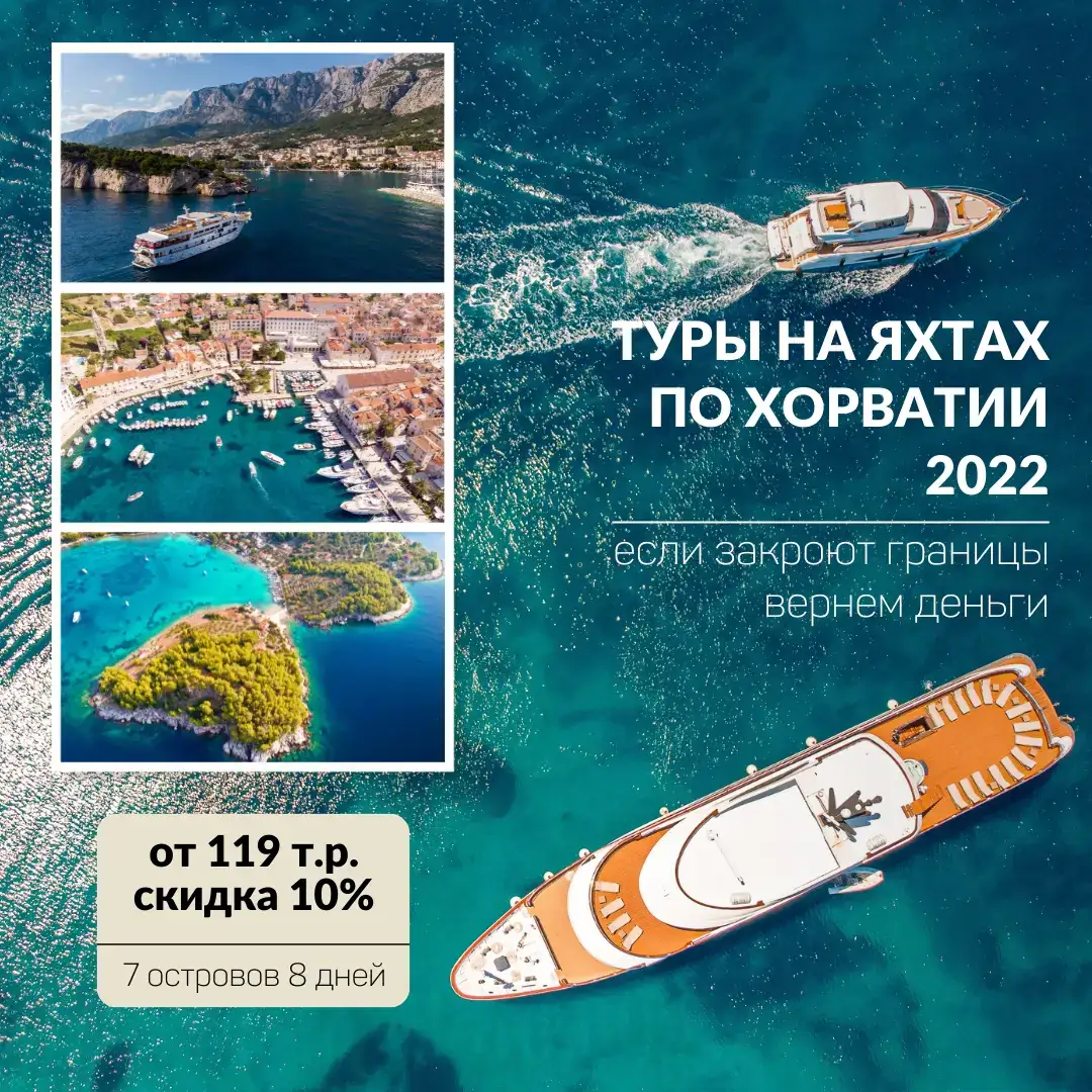 заявки на авторские туры