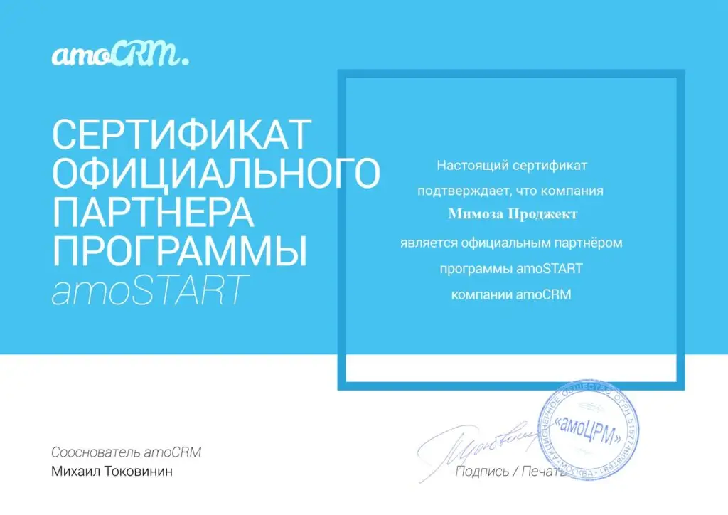 выгодно купить лицензию AmoCRM